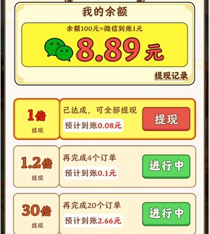 神龙百草堂、乐消消软件，简单拿两个小红包  第2张