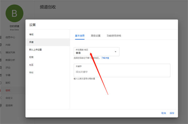 油管YouTube最全教程:从注册到收款 Google 跨境电商 博客运营 第11张 油管YouTube最全教程:从注册到收款 Google 跨境电商 博客运营 第11张