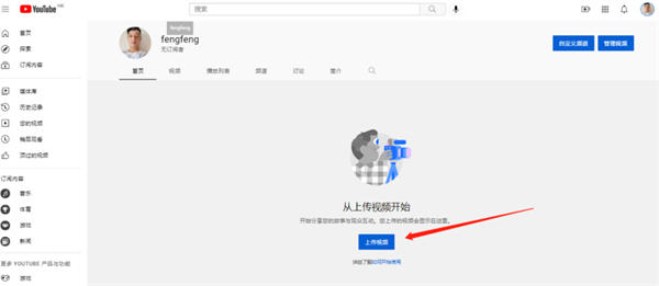 油管YouTube最全教程:从注册到收款 Google 跨境电商 博客运营 第6张 油管YouTube最全教程:从注册到收款 Google 跨境电商 博客运营 第6张