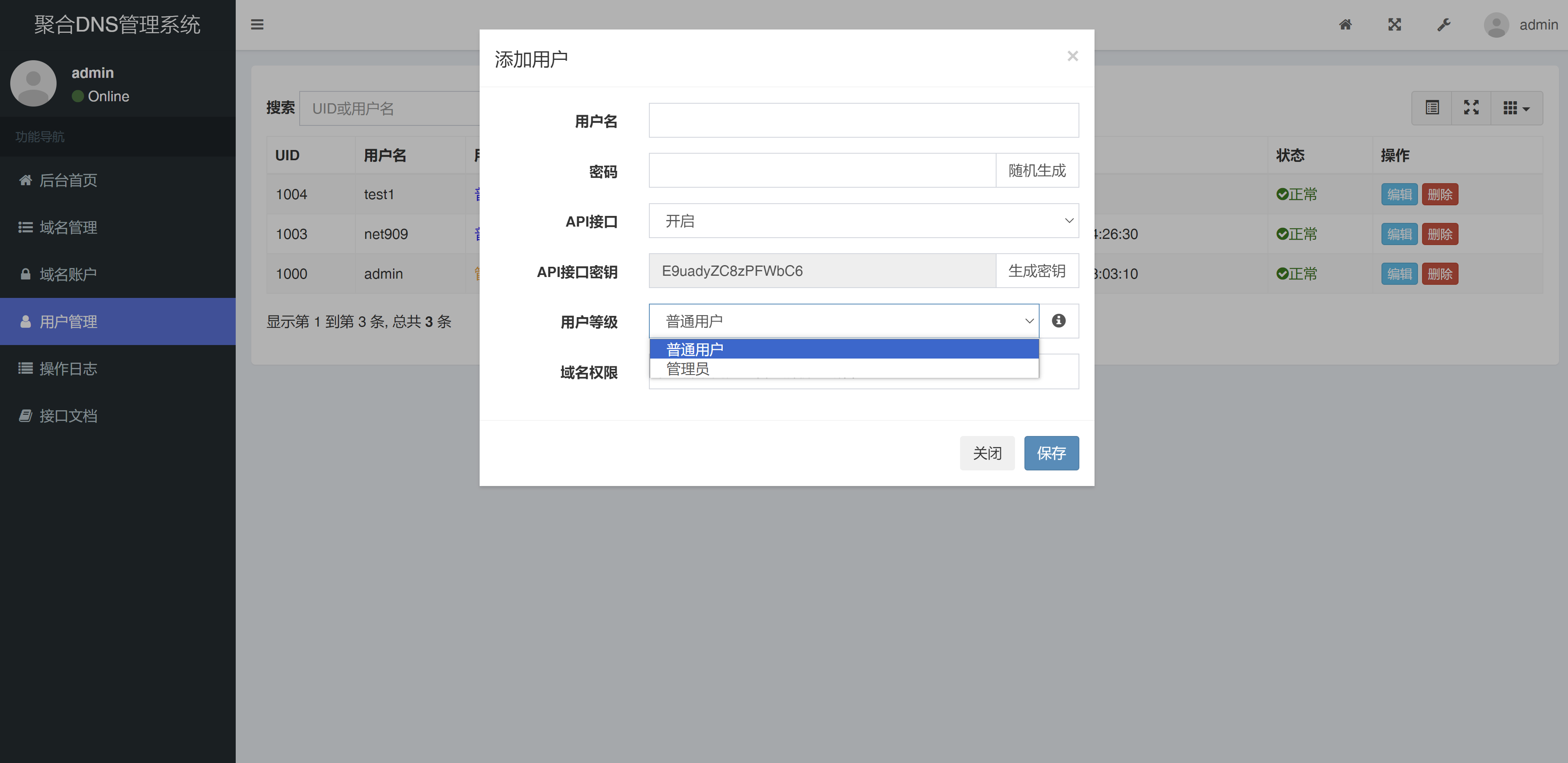 彩虹聚合DNS管理系统v1.0全新发布 彩虹聚合DNS管理系统v1.0全新发布
