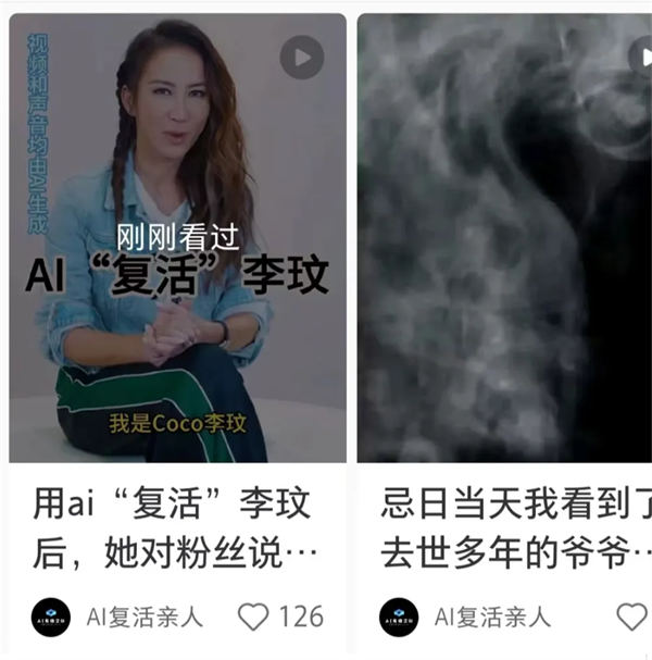 利用AI制作复活亲人视频,日入百元很轻松 网赚 人工智能AI SEO推广 第5张 利用AI制作复活亲人视频,日入百元很轻松 网赚 人工智能AI SEO推广 第5张