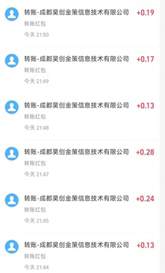 省钱通：每天签到免费领红包，直接到账！  第3张