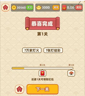 成语大家乐、点消浪淘金，简单玩一下提0.6以上  第1张