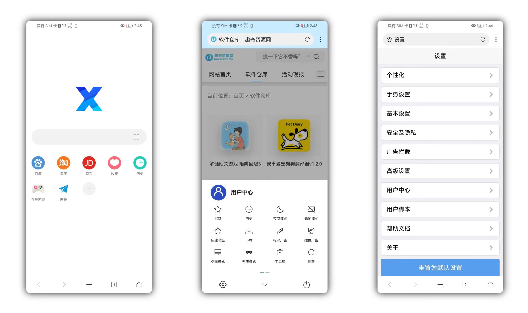 安卓X浏览器v4.6.1谷歌版--第6张图片 安卓X浏览器v4.6.1谷歌版--第6张图片