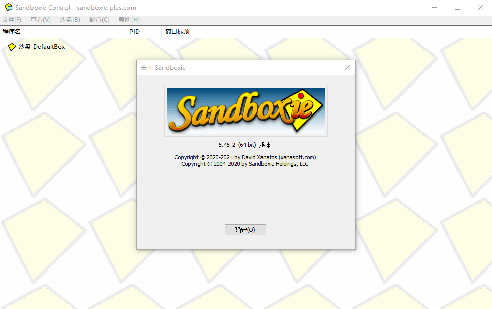 沙盘Sandboxie v5.69.3 官方版--第6张图片 沙盘Sandboxie v5.69.3 官方版--第6张图片