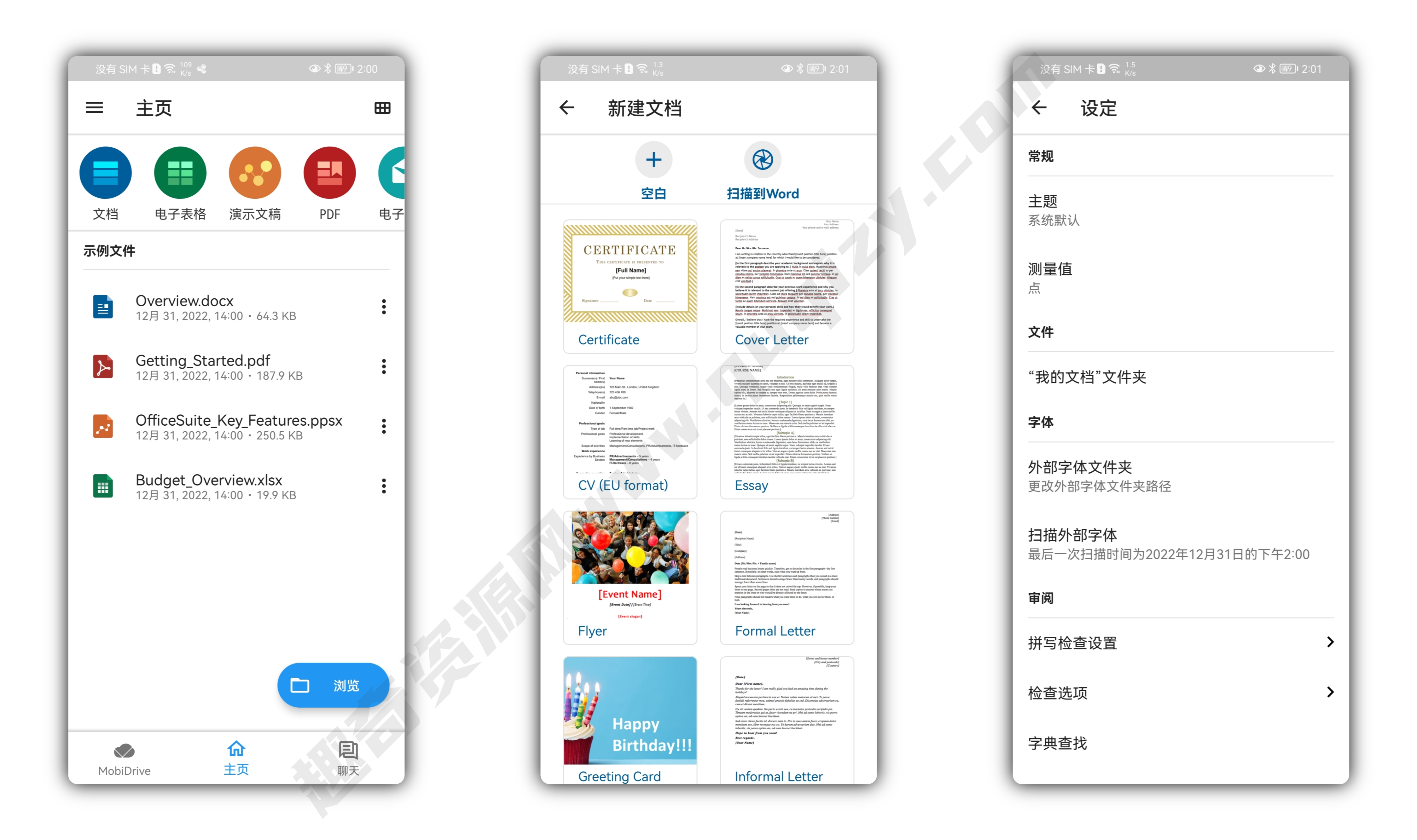 安卓OfficeSuite v14.6.52812高级版--第6张图片 安卓OfficeSuite v14.6.52812高级版--第6张图片