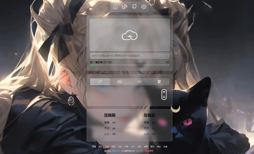 PixPro 全开源图床系统源码,非常强大的压缩率