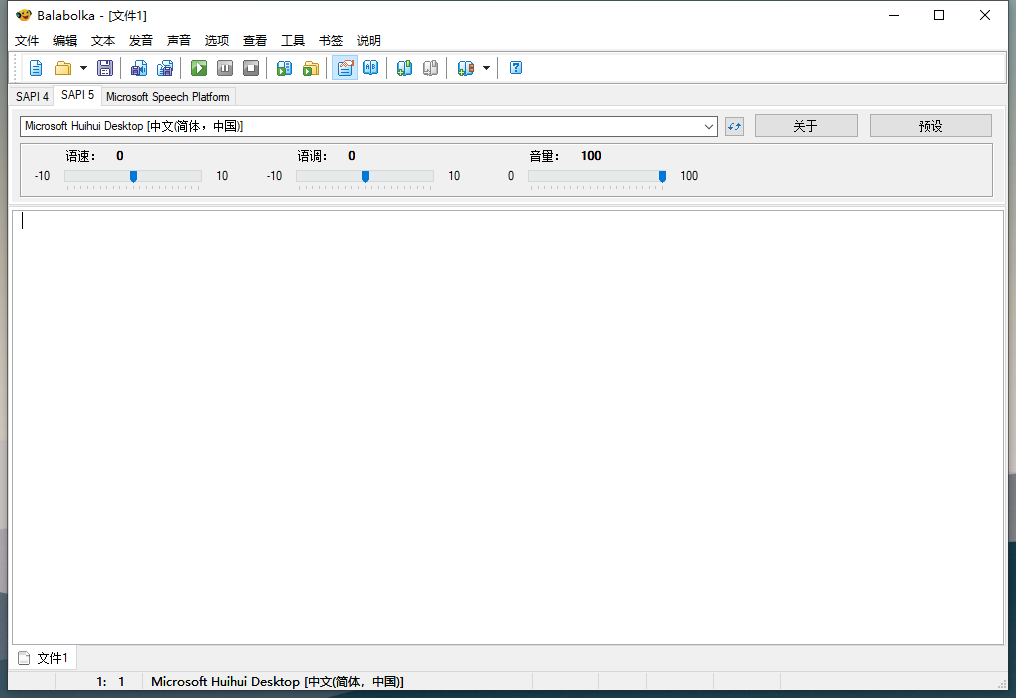 Balabolka v2.15.0.874绿色版--第6张图片 Balabolka v2.15.0.874绿色版--第6张图片
