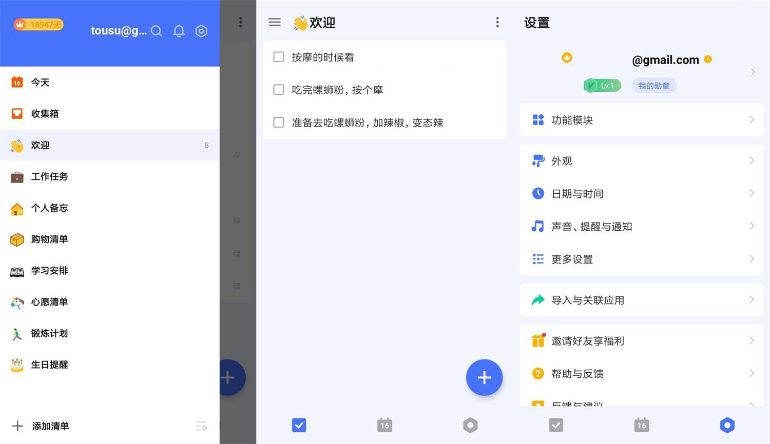 安卓嘀嗒清单v7.2.2.2高级版--第6张图片 安卓嘀嗒清单v7.2.2.2高级版--第6张图片