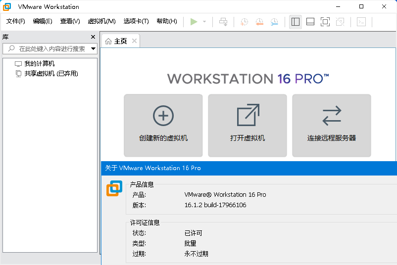 VMware虚拟机v17.6.0精简版--第8张图片 VMware虚拟机v17.6.0精简版--第8张图片