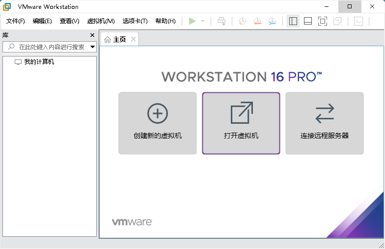 VMware虚拟机v17.6.0精简版--第7张图片 VMware虚拟机v17.6.0精简版--第7张图片