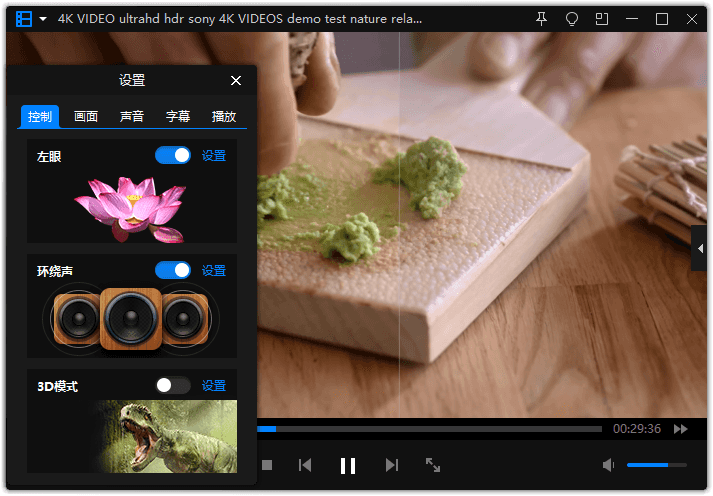 暴风影音16 v9.06.0912.1111精简版--第8张图片 暴风影音16 v9.06.0912.1111精简版--第8张图片