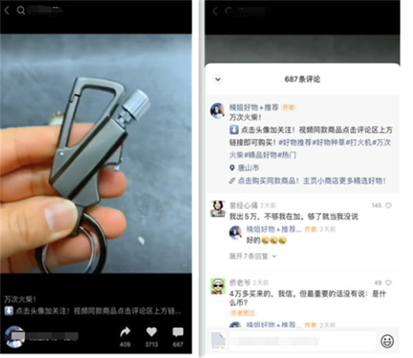 视频号电商带货如何提高转化率、信任感 直播带货 视频号 博客运营 第3张 视频号电商带货如何提高转化率、信任感 直播带货 视频号 博客运营 第3张