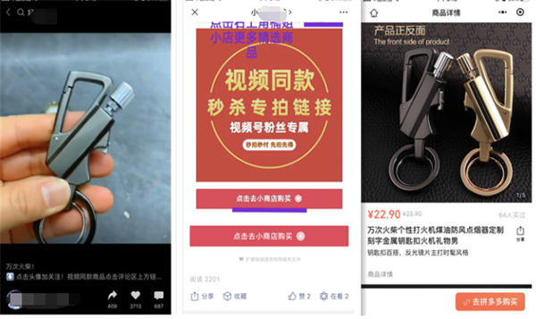 视频号电商带货如何提高转化率、信任感 直播带货 视频号 博客运营 第4张 视频号电商带货如何提高转化率、信任感 直播带货 视频号 博客运营 第4张