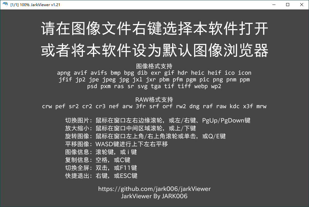 jarkViewer看图工具v1.21绿色版--第6张图片 jarkViewer看图工具v1.21绿色版--第6张图片
