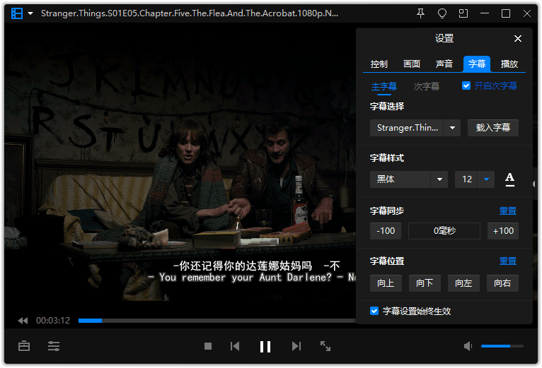 暴风影音16 v9.06.0912.1111精简版--第7张图片 暴风影音16 v9.06.0912.1111精简版--第7张图片