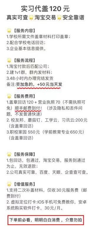 给大学生实习盖章,月入几万 赚钱 思考 网赚 经验心得 第2张 给大学生实习盖章,月入几万 赚钱 思考 网赚 经验心得 第2张