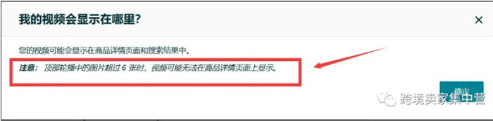 亚马逊的视频营销 亚马逊 SEO推广 第3张 亚马逊的视频营销 亚马逊 SEO推广 第3张