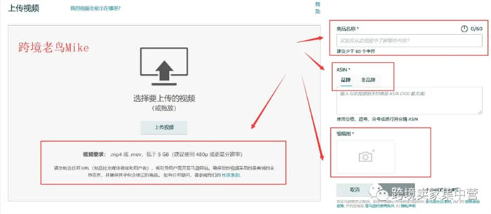 亚马逊的视频营销 亚马逊 SEO推广 第5张 亚马逊的视频营销 亚马逊 SEO推广 第5张