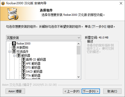 Foobar2000音频播放器v2.24.1--第6张图片 Foobar2000音频播放器v2.24.1--第6张图片