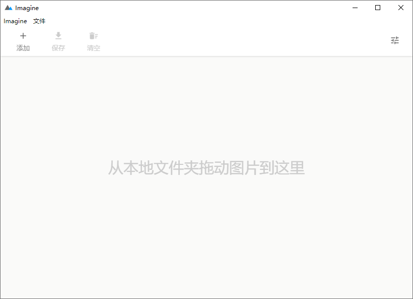 Imagine v2.0.0开源图片压缩利器--第6张图片 Imagine v2.0.0开源图片压缩利器--第6张图片