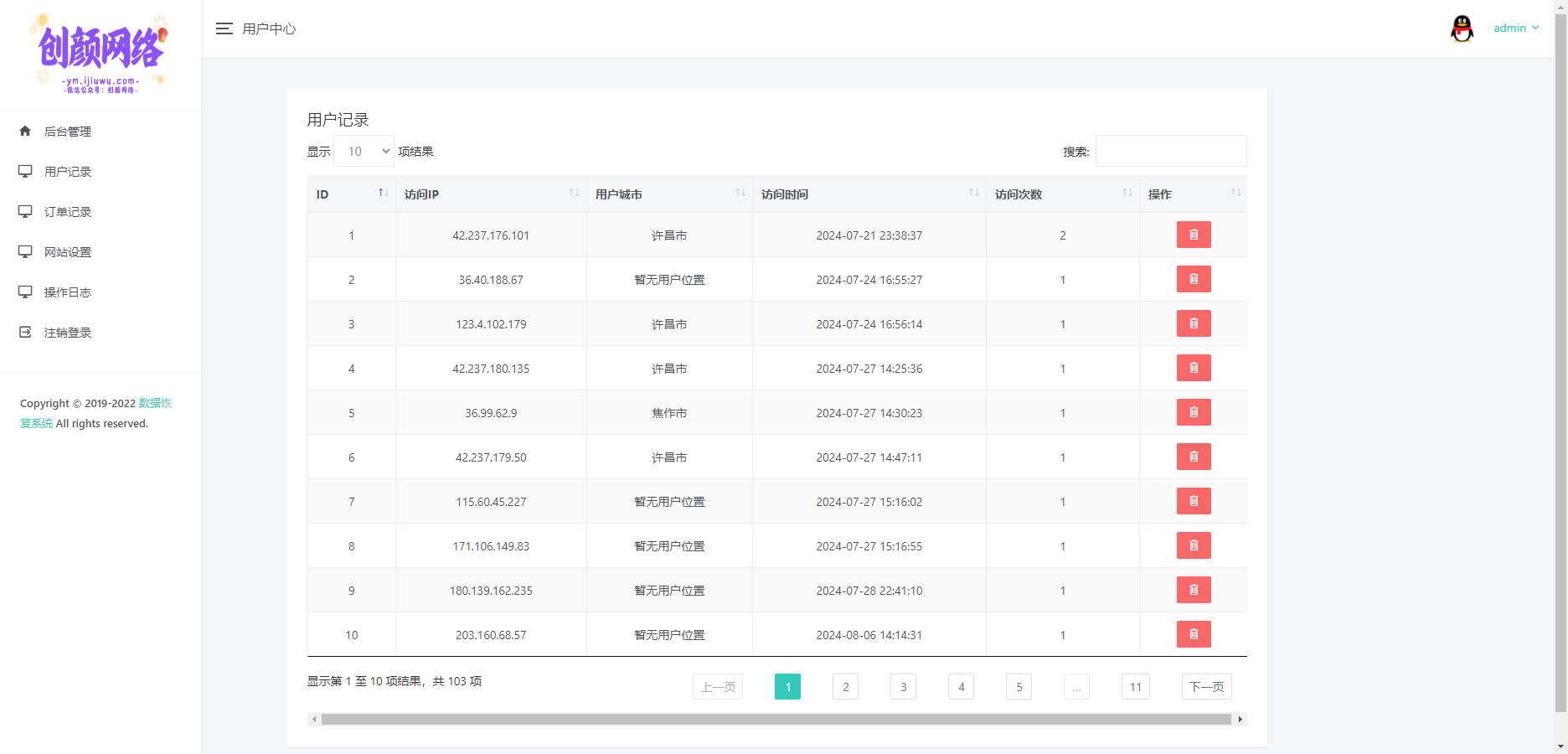 9.9数据恢复系统源码搭建模板附带教程到手可运营 9.9数据恢复系统源码搭建模板附带教程到手可运营