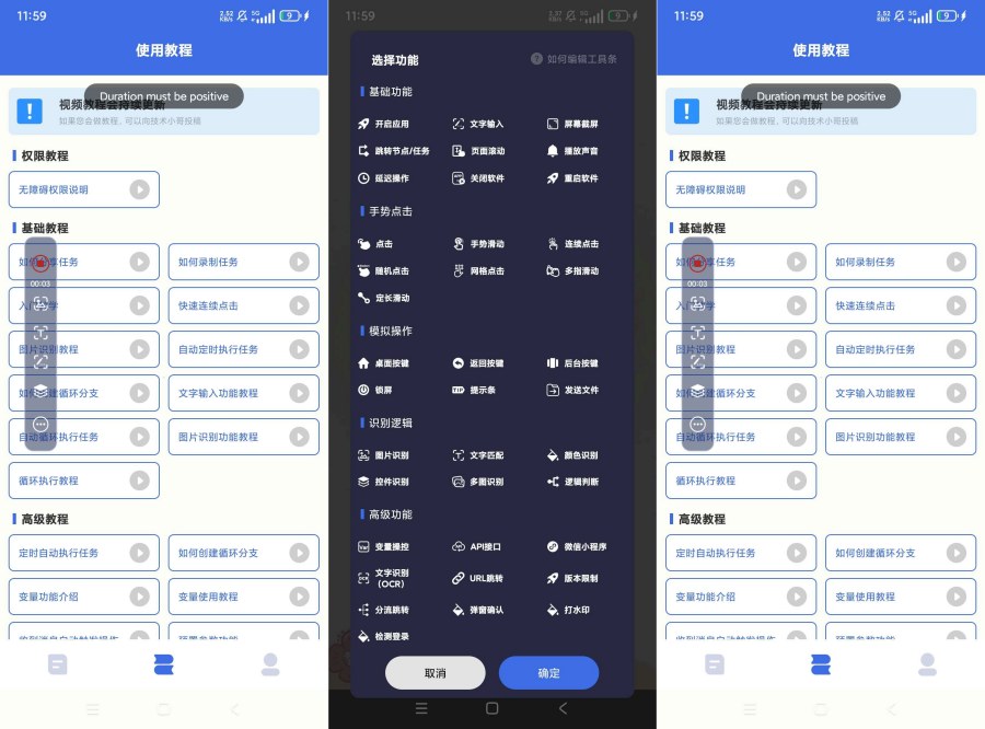 自动点击宝25.06.15多个自动脚本极速点击