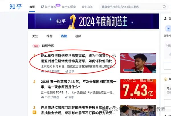 如何查找百度、抖音、微信、微博、小红书、知乎、B站、视频号、快手等7天内最热门话题